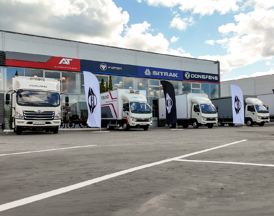 Открытие новой ремзоны Мэйджор Трак Центр и нового дилерского проекта с брендом Форланд!